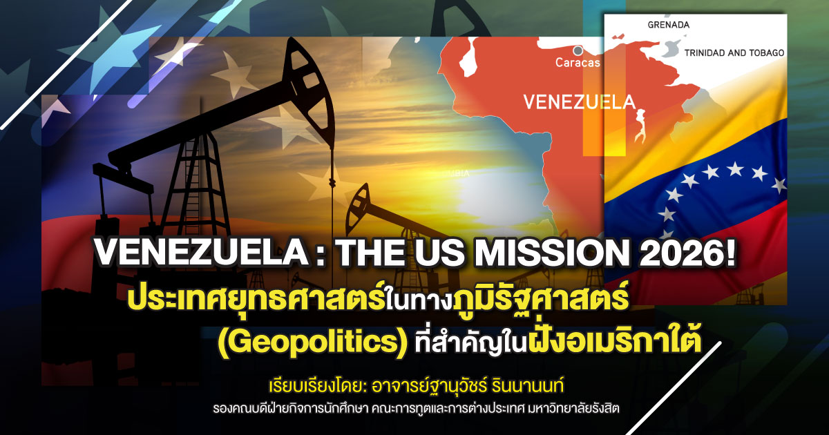 VENEZUELA THE US MISSION 2026 Cover Sr Online Venezuela 